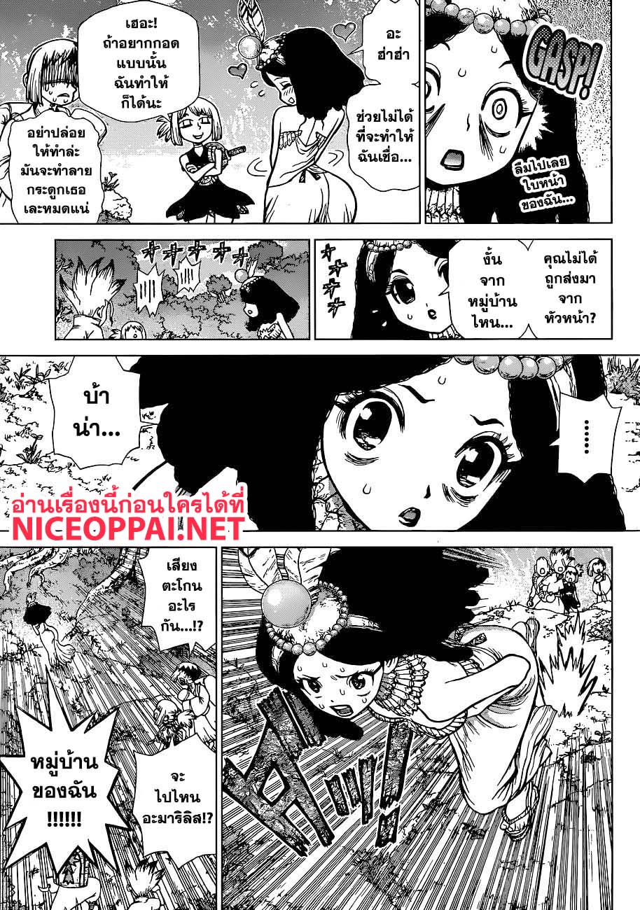 เธญเนเธฒเธ Dr. Stone