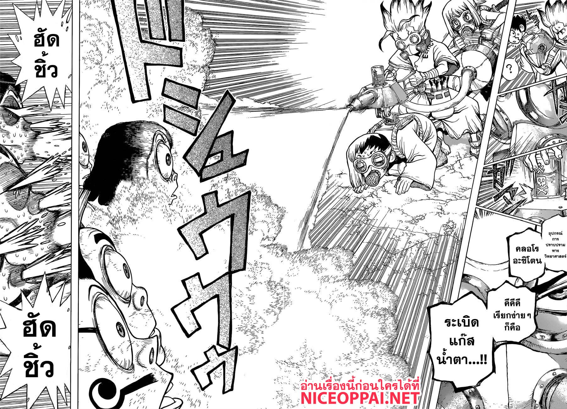 เธญเนเธฒเธ Dr. Stone