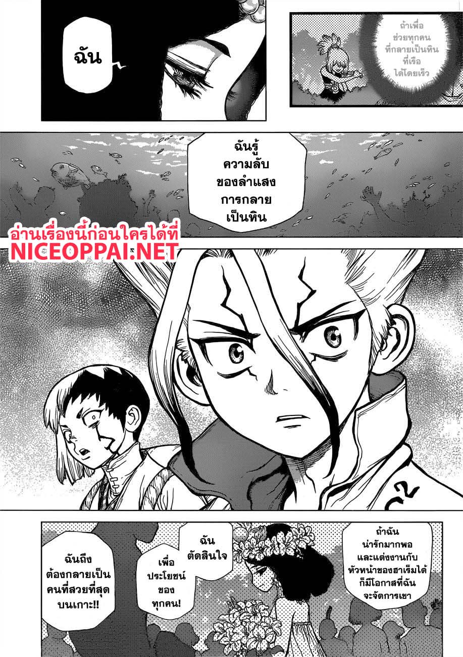เธญเนเธฒเธ Dr. Stone