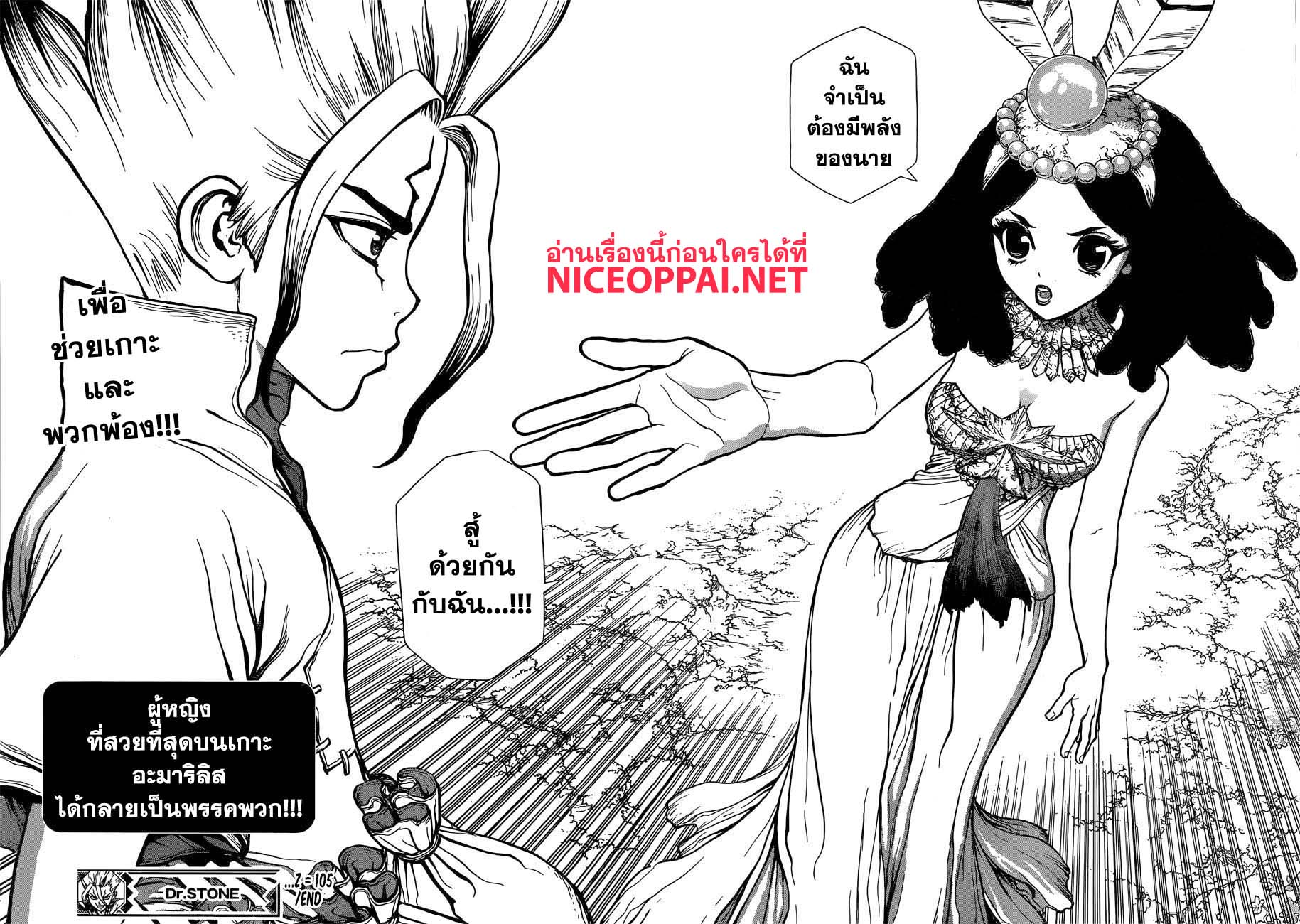 เธญเนเธฒเธ Dr. Stone