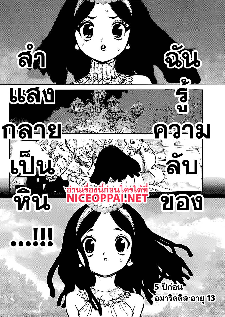 เธญเนเธฒเธ Dr. Stone