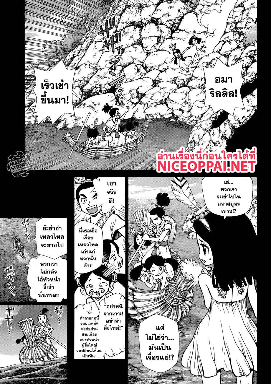 เธญเนเธฒเธ Dr. Stone