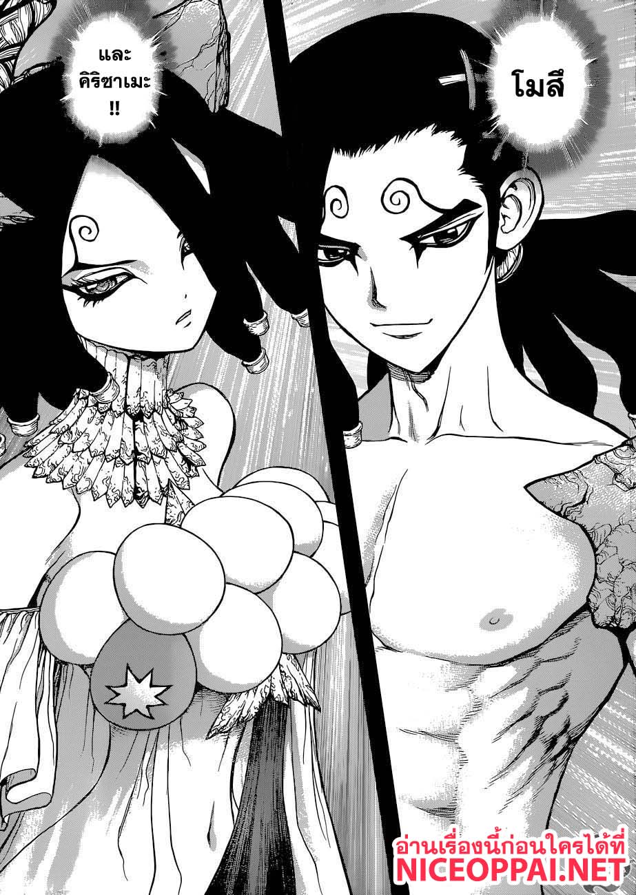 เธญเนเธฒเธ Dr. Stone