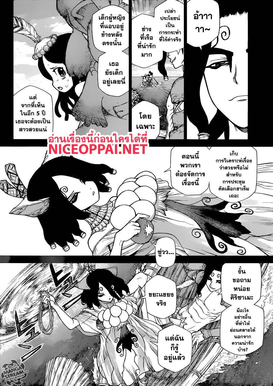 เธญเนเธฒเธ Dr. Stone