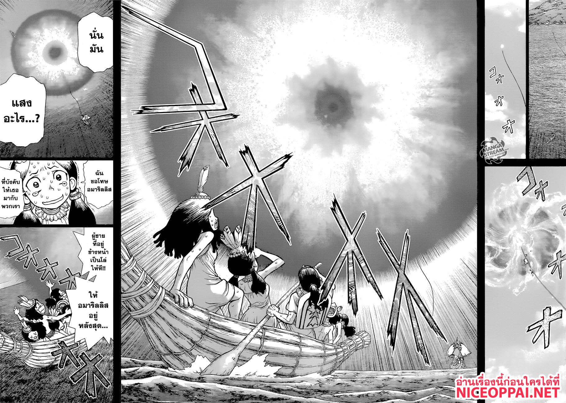 เธญเนเธฒเธ Dr. Stone