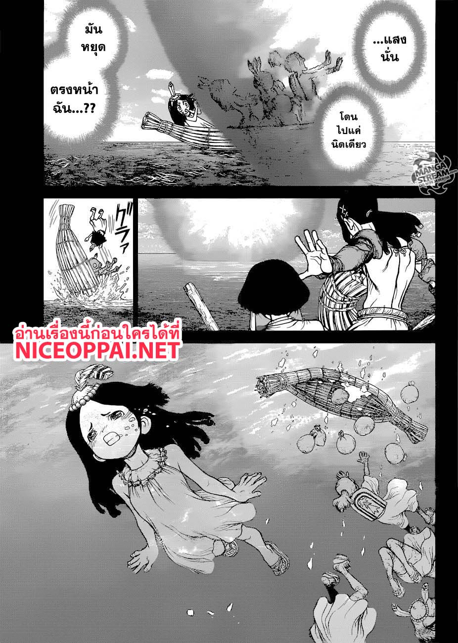 เธญเนเธฒเธ Dr. Stone