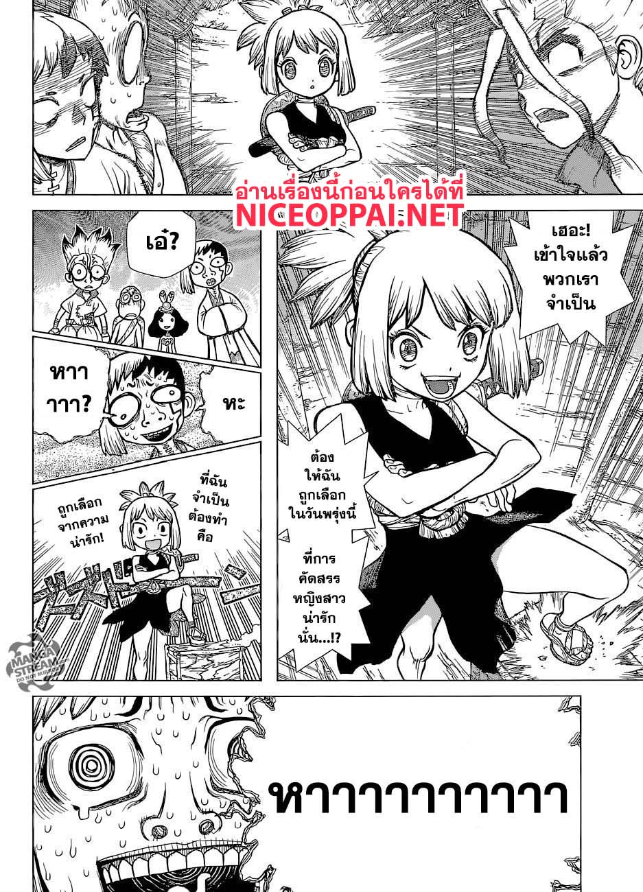 เธญเนเธฒเธ Dr. Stone