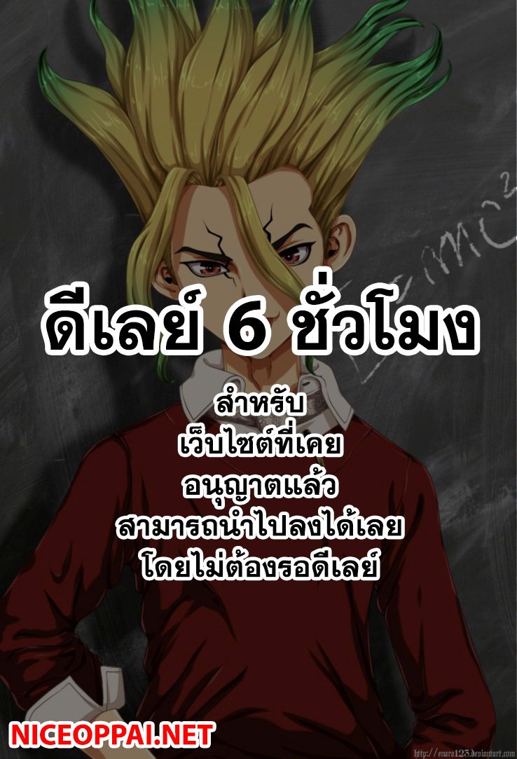 เธญเนเธฒเธ Dr. Stone