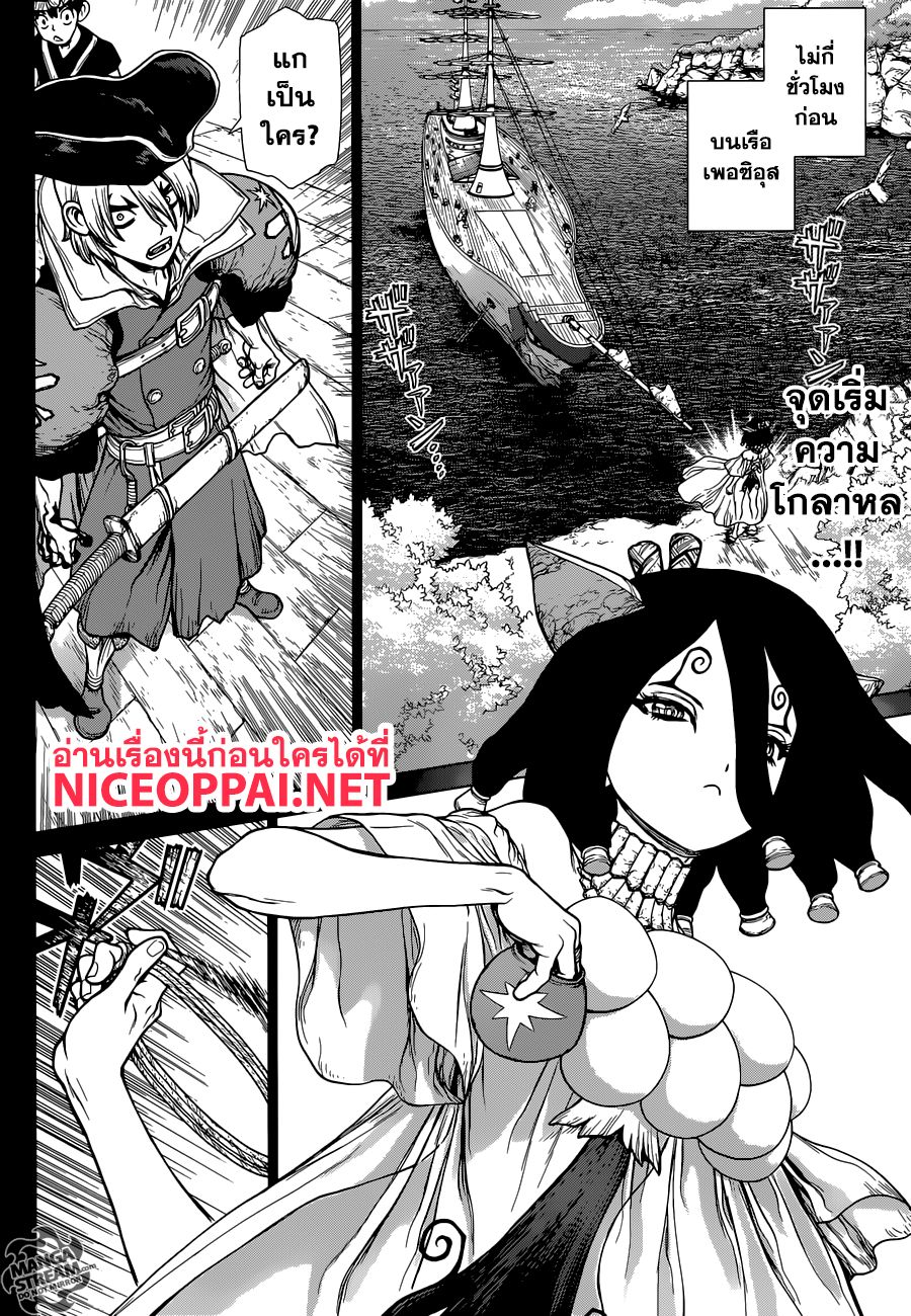 เธญเนเธฒเธ Dr. Stone