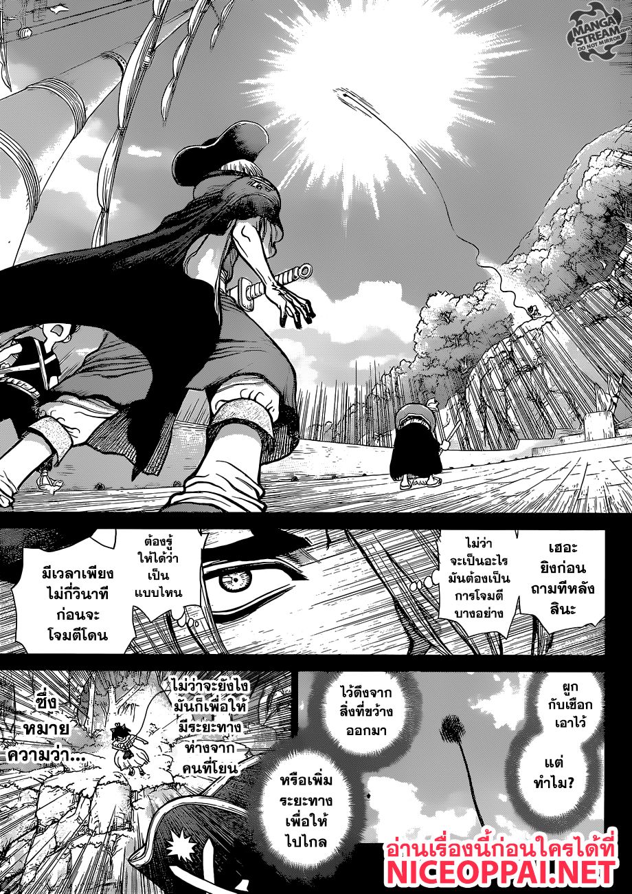 เธญเนเธฒเธ Dr. Stone