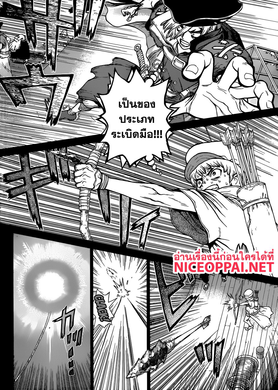 เธญเนเธฒเธ Dr. Stone