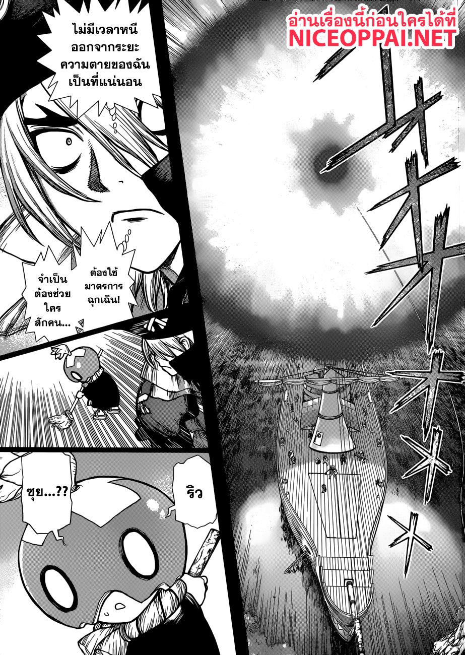 เธญเนเธฒเธ Dr. Stone