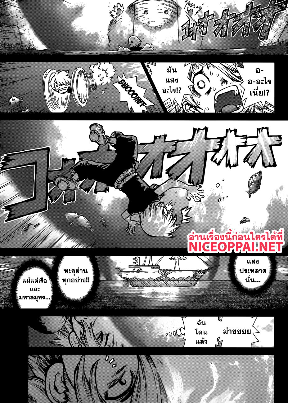 เธญเนเธฒเธ Dr. Stone