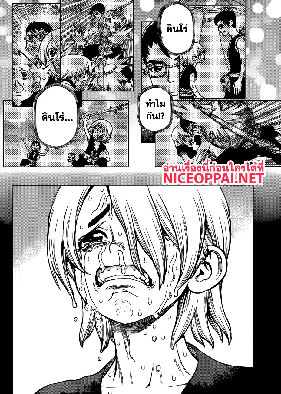 เธญเนเธฒเธ Dr. Stone
