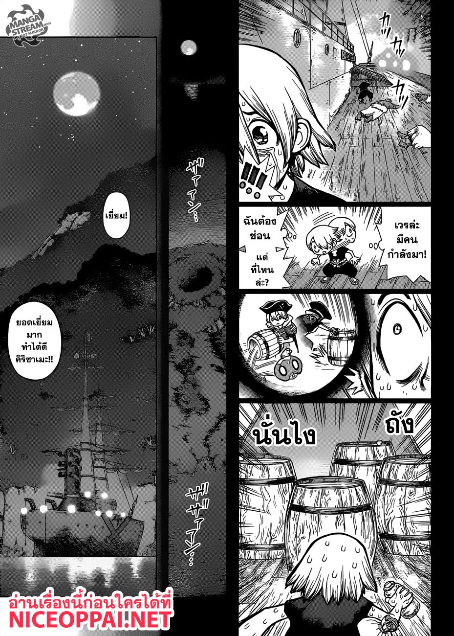 เธญเนเธฒเธ Dr. Stone