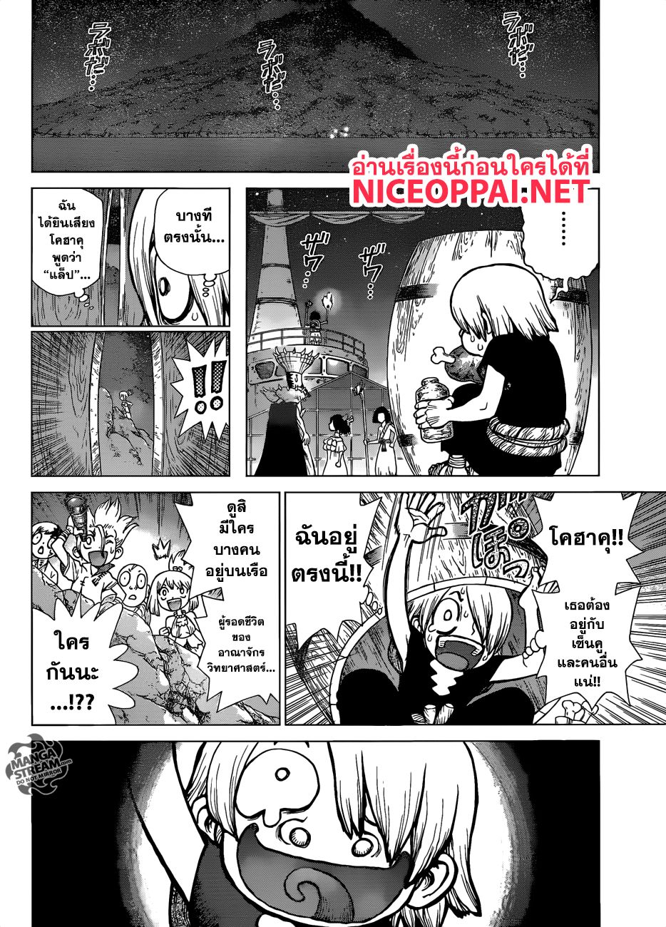 เธญเนเธฒเธ Dr. Stone