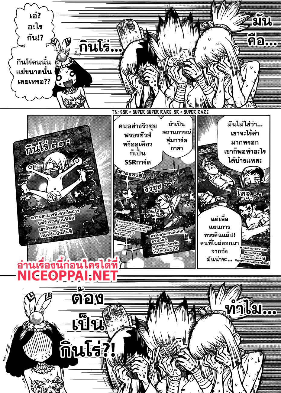 เธญเนเธฒเธ Dr. Stone