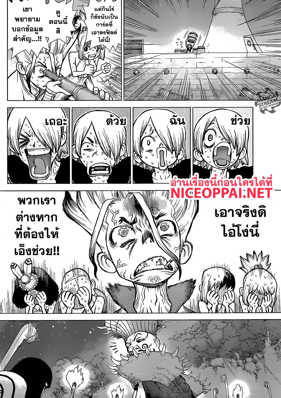 เธญเนเธฒเธ Dr. Stone