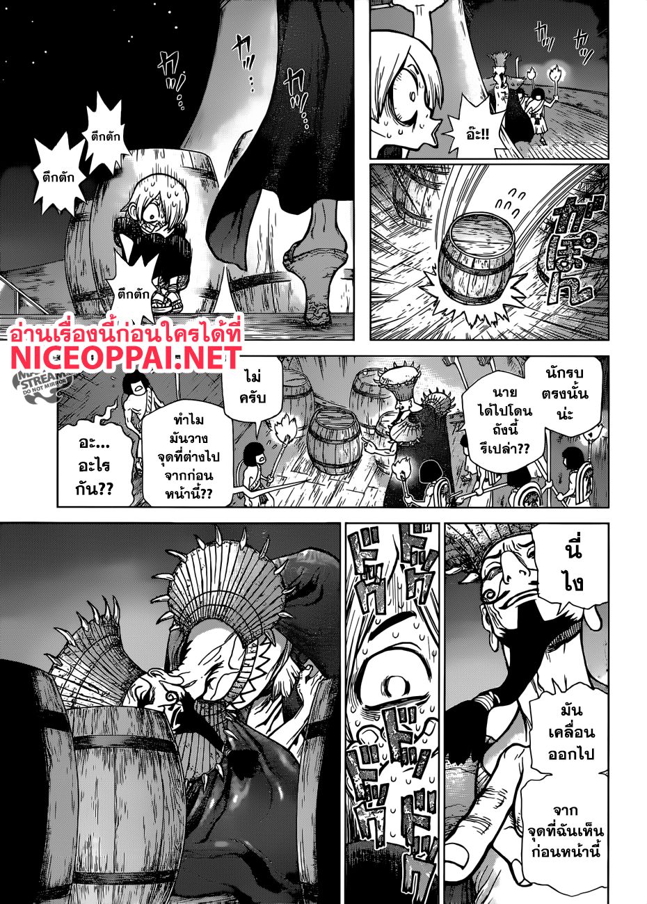 เธญเนเธฒเธ Dr. Stone