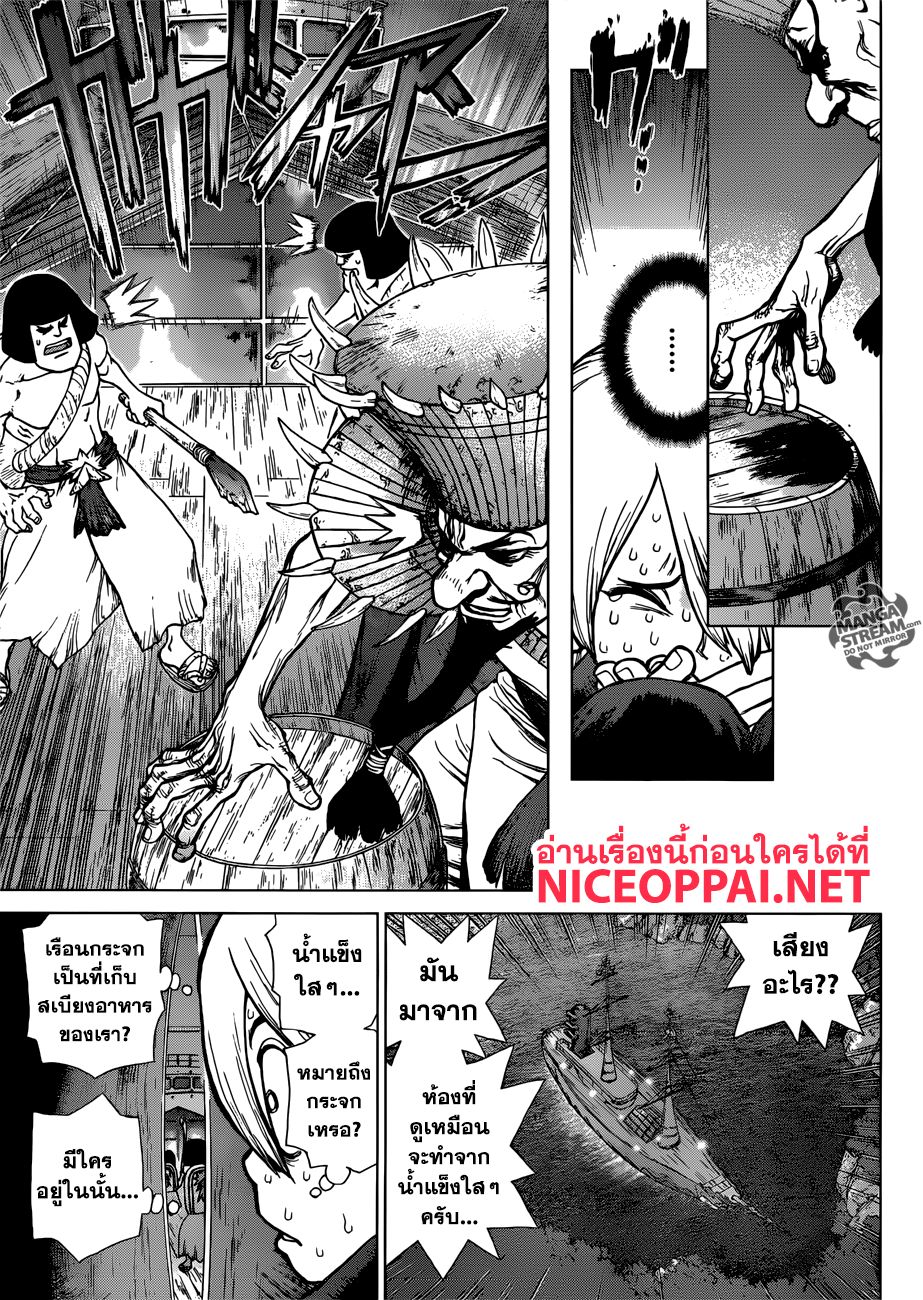 เธญเนเธฒเธ Dr. Stone