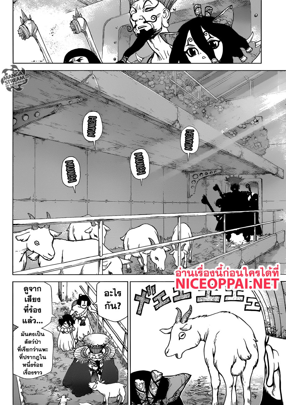 เธญเนเธฒเธ Dr. Stone