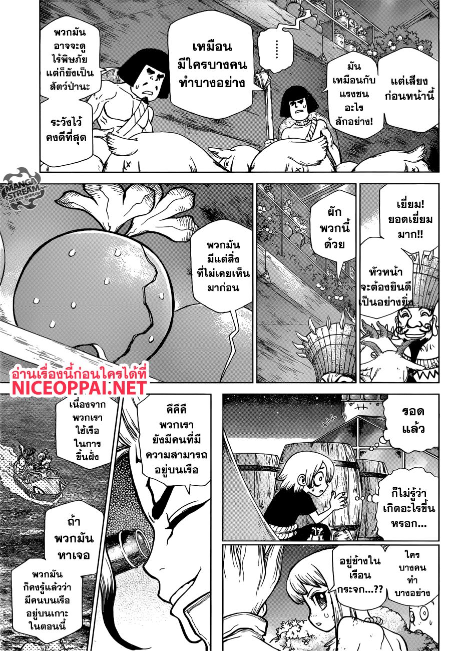 เธญเนเธฒเธ Dr. Stone