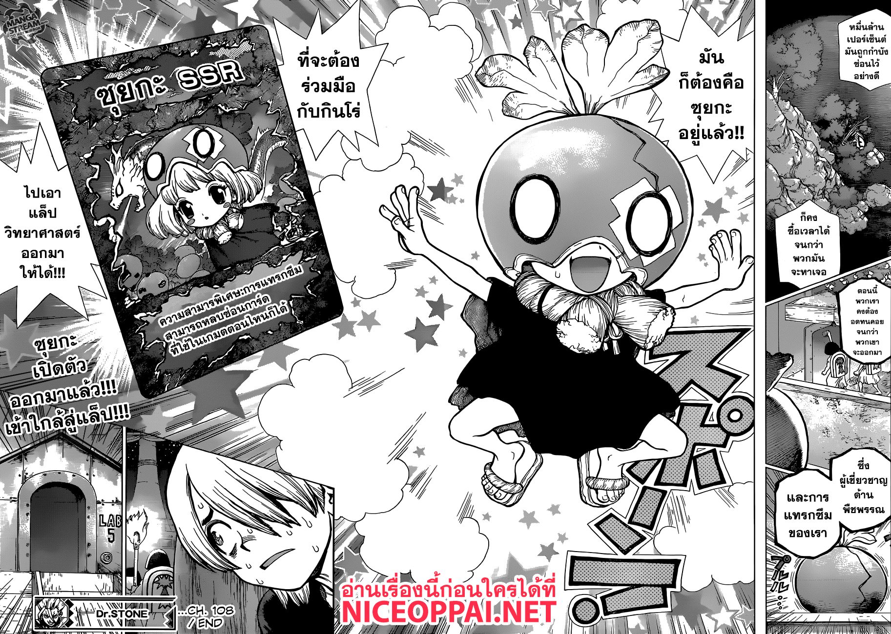 เธญเนเธฒเธ Dr. Stone