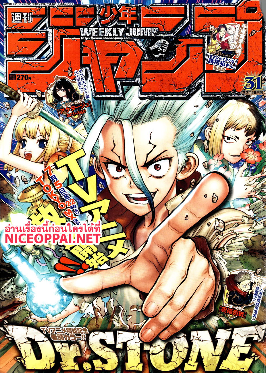 เธญเนเธฒเธ Dr. Stone