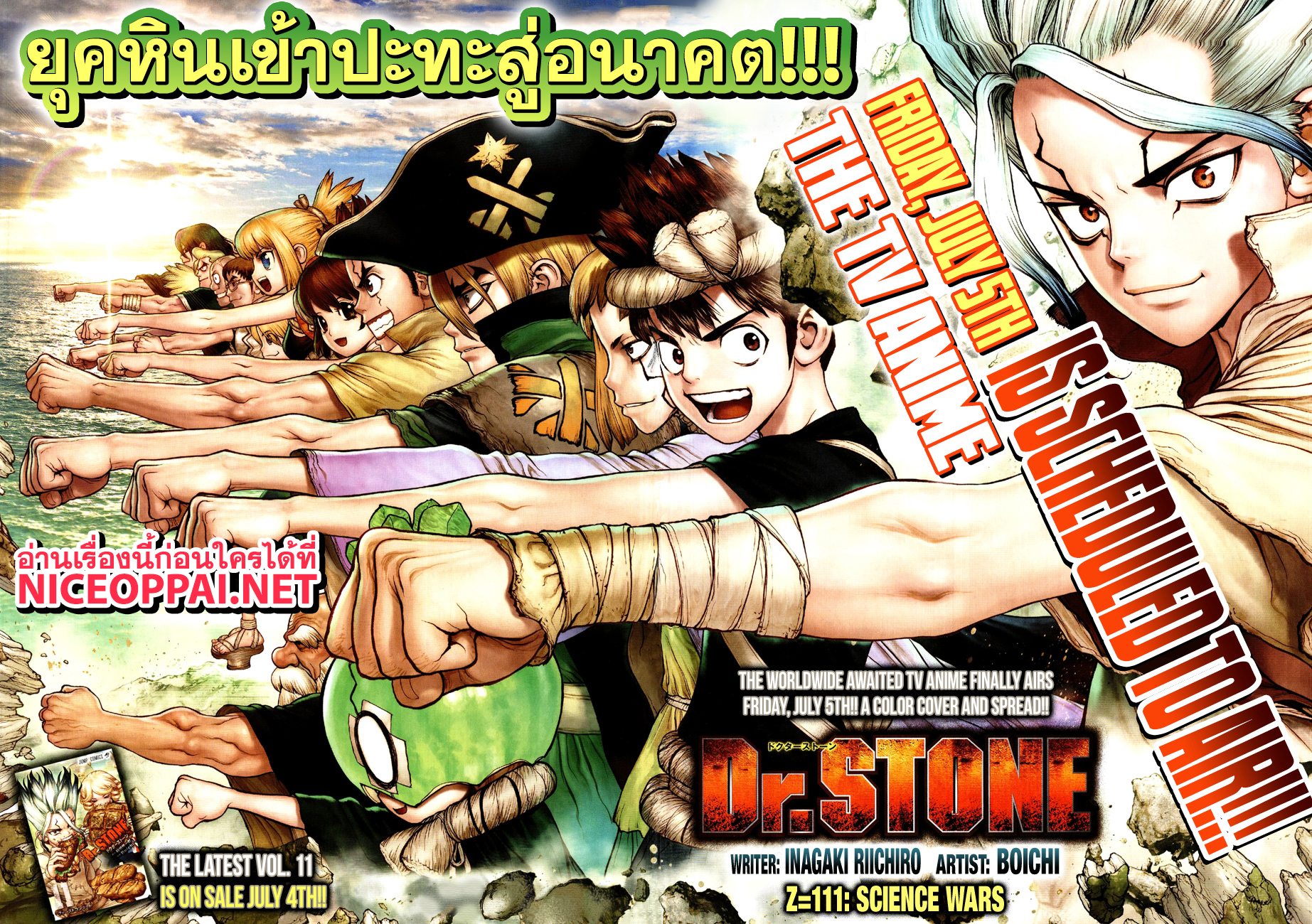 เธญเนเธฒเธ Dr. Stone