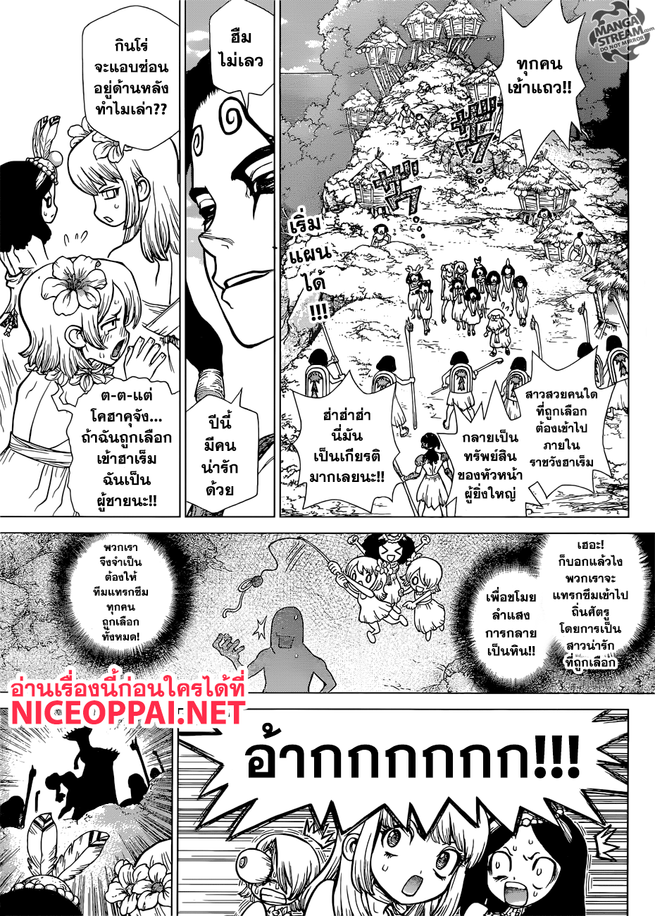 เธญเนเธฒเธ Dr. Stone