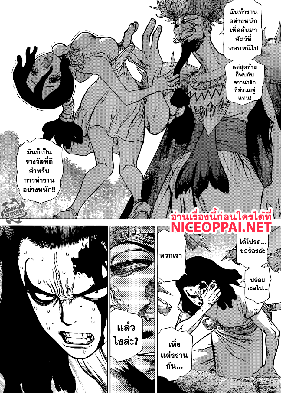เธญเนเธฒเธ Dr. Stone