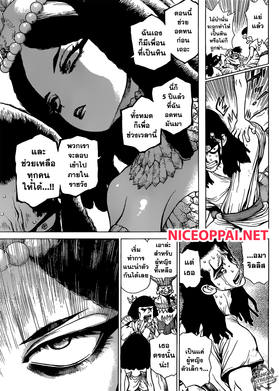 เธญเนเธฒเธ Dr. Stone