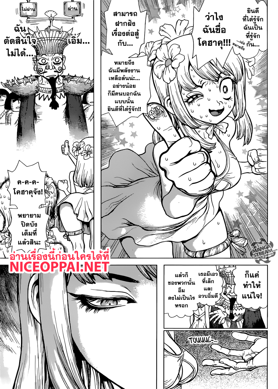 เธญเนเธฒเธ Dr. Stone