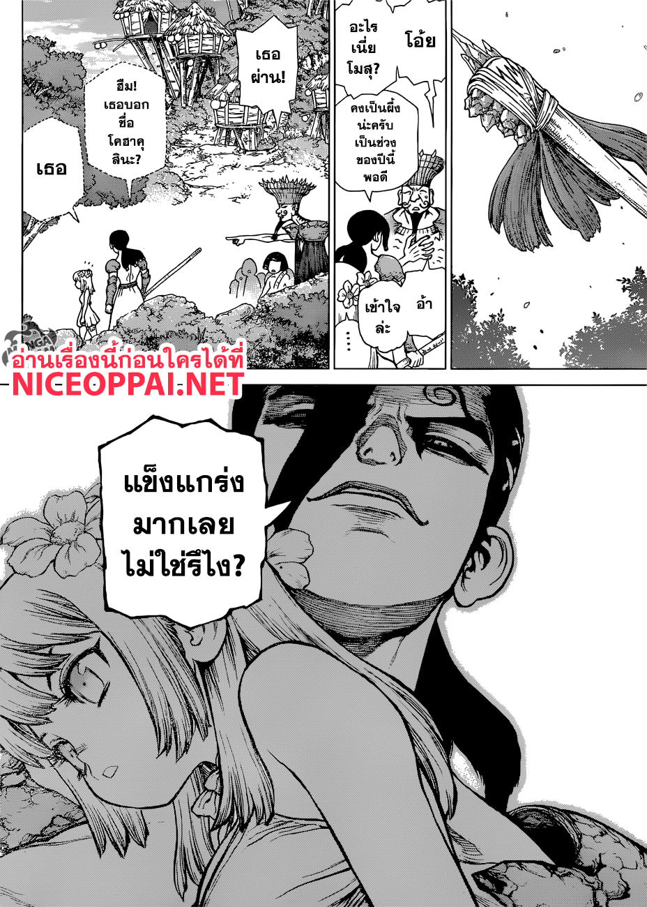 เธญเนเธฒเธ Dr. Stone