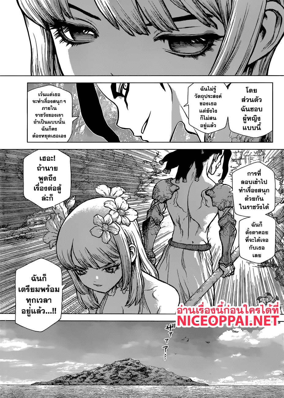 เธญเนเธฒเธ Dr. Stone