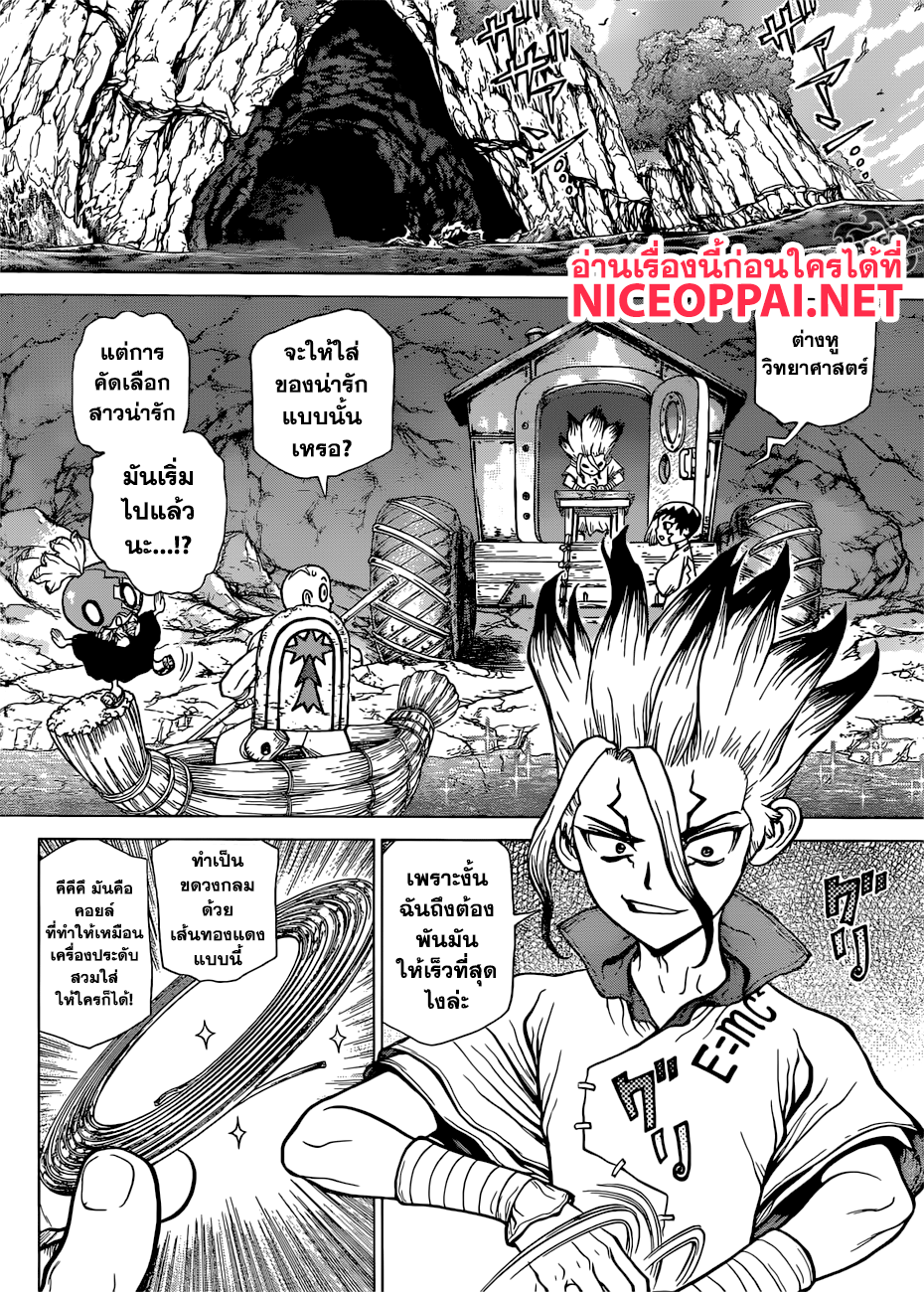 เธญเนเธฒเธ Dr. Stone