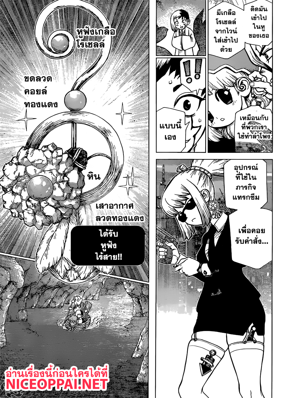 เธญเนเธฒเธ Dr. Stone
