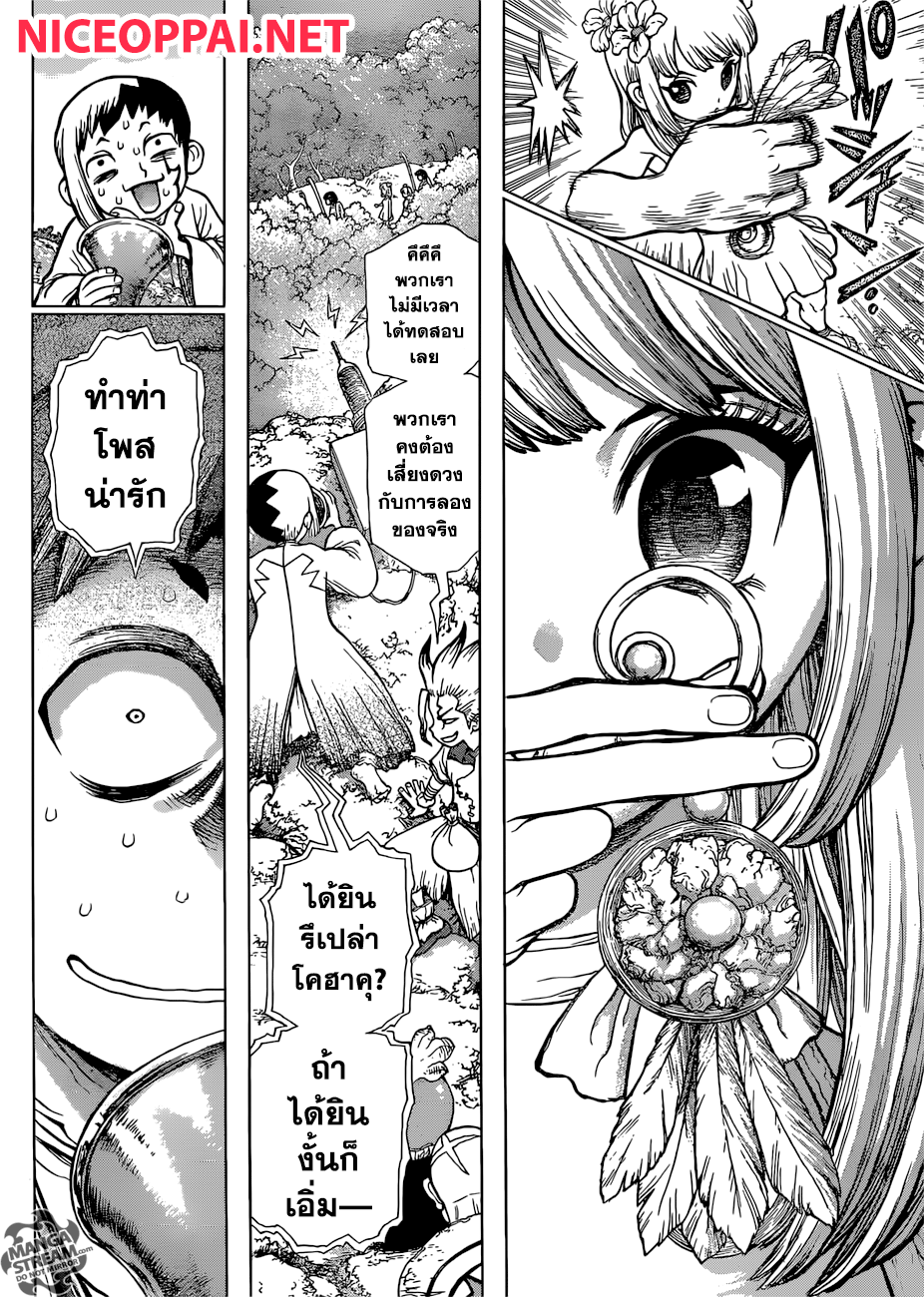 เธญเนเธฒเธ Dr. Stone