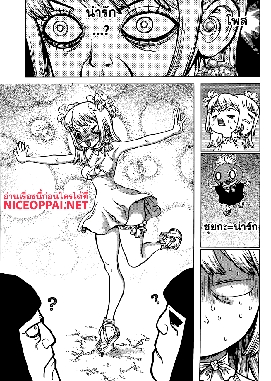 เธญเนเธฒเธ Dr. Stone