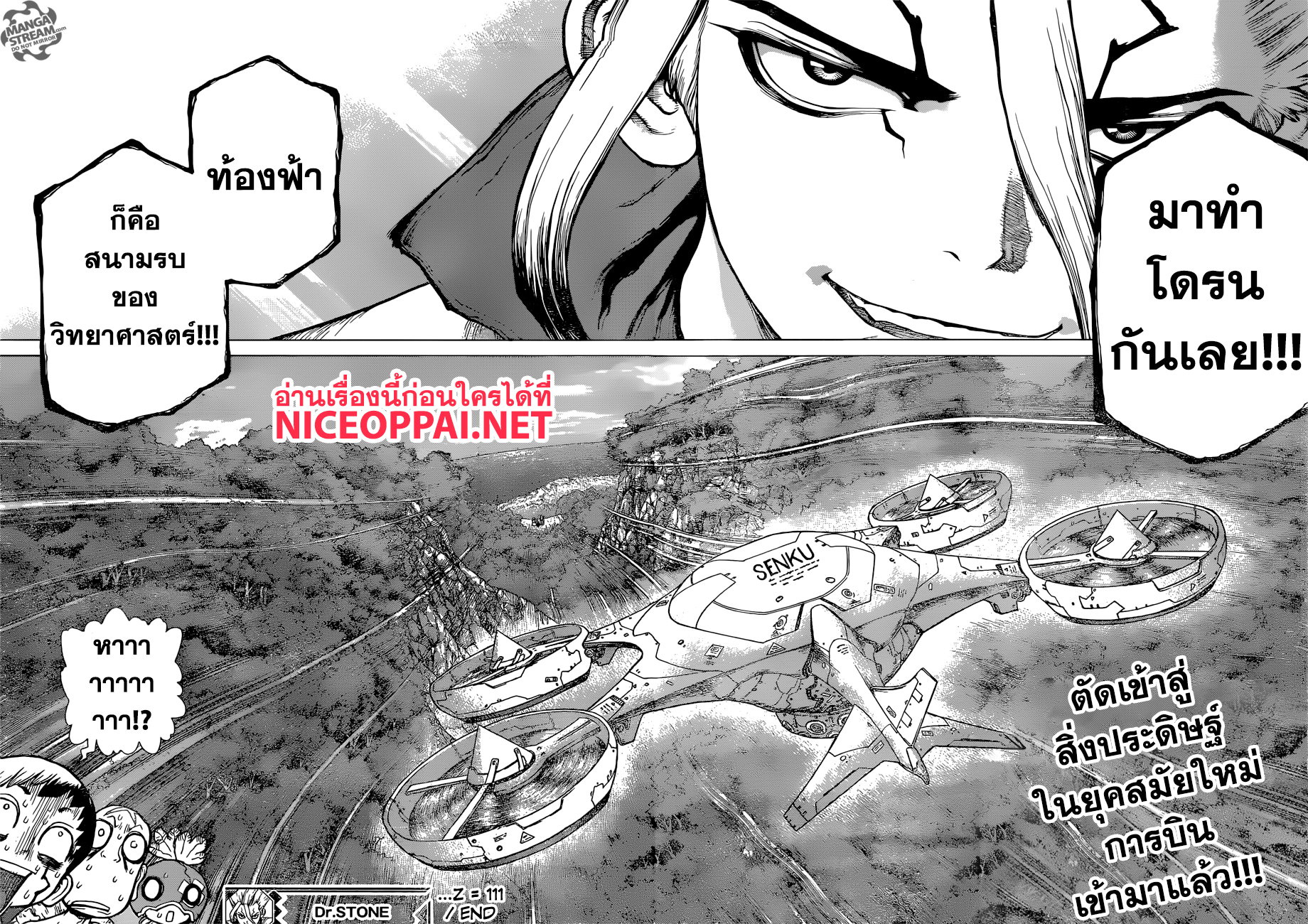 เธญเนเธฒเธ Dr. Stone