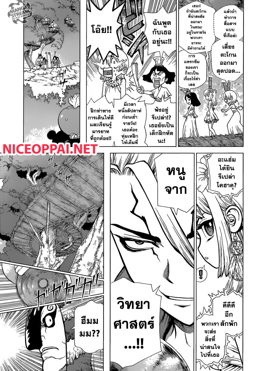 เธญเนเธฒเธ Dr. Stone