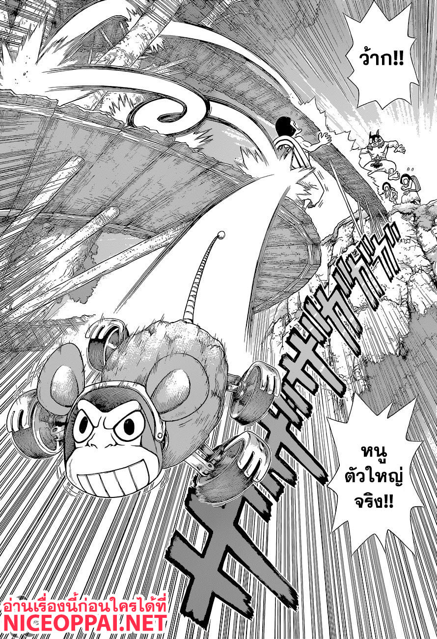 เธญเนเธฒเธ Dr. Stone