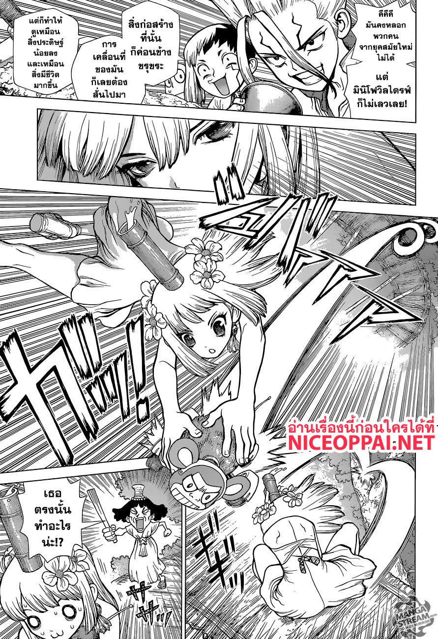 เธญเนเธฒเธ Dr. Stone
