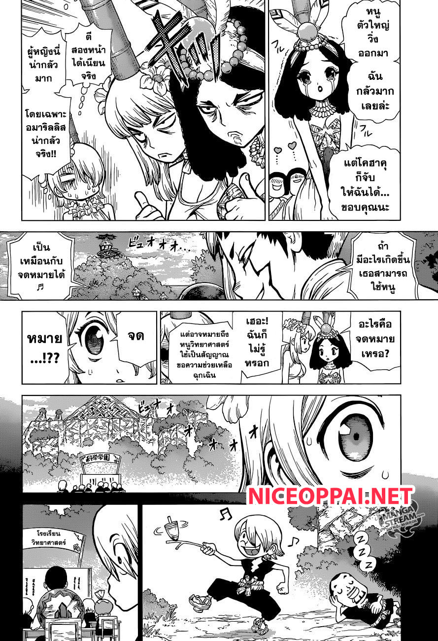 เธญเนเธฒเธ Dr. Stone