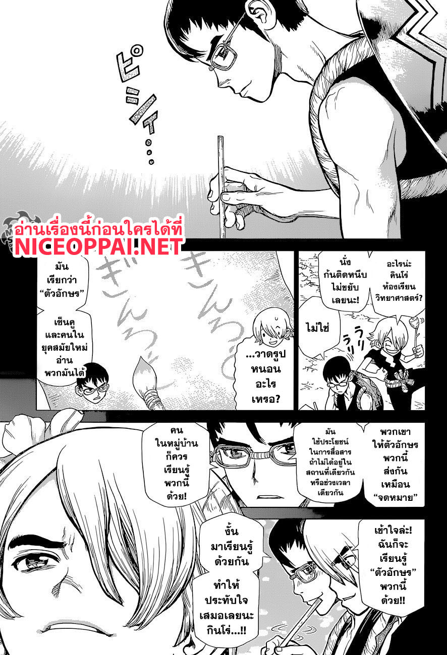 เธญเนเธฒเธ Dr. Stone