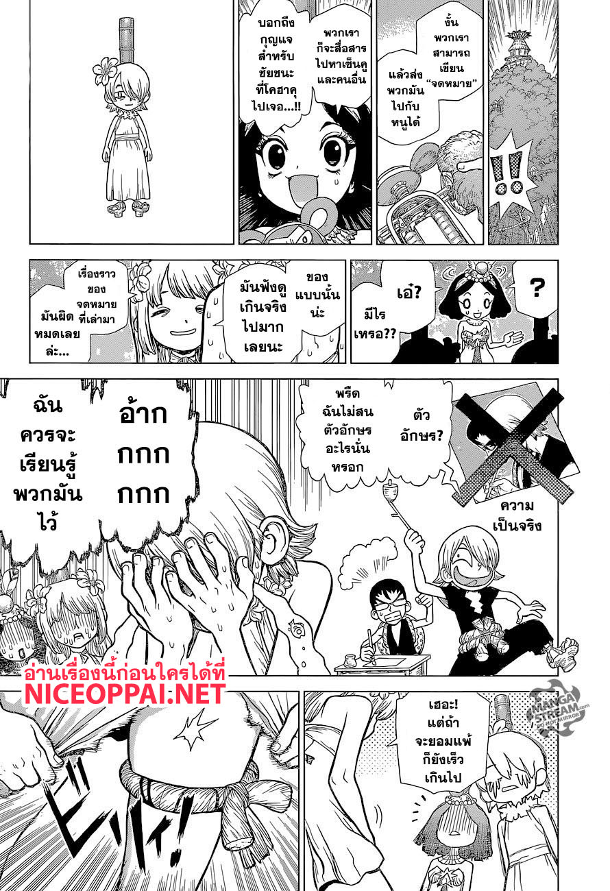 เธญเนเธฒเธ Dr. Stone
