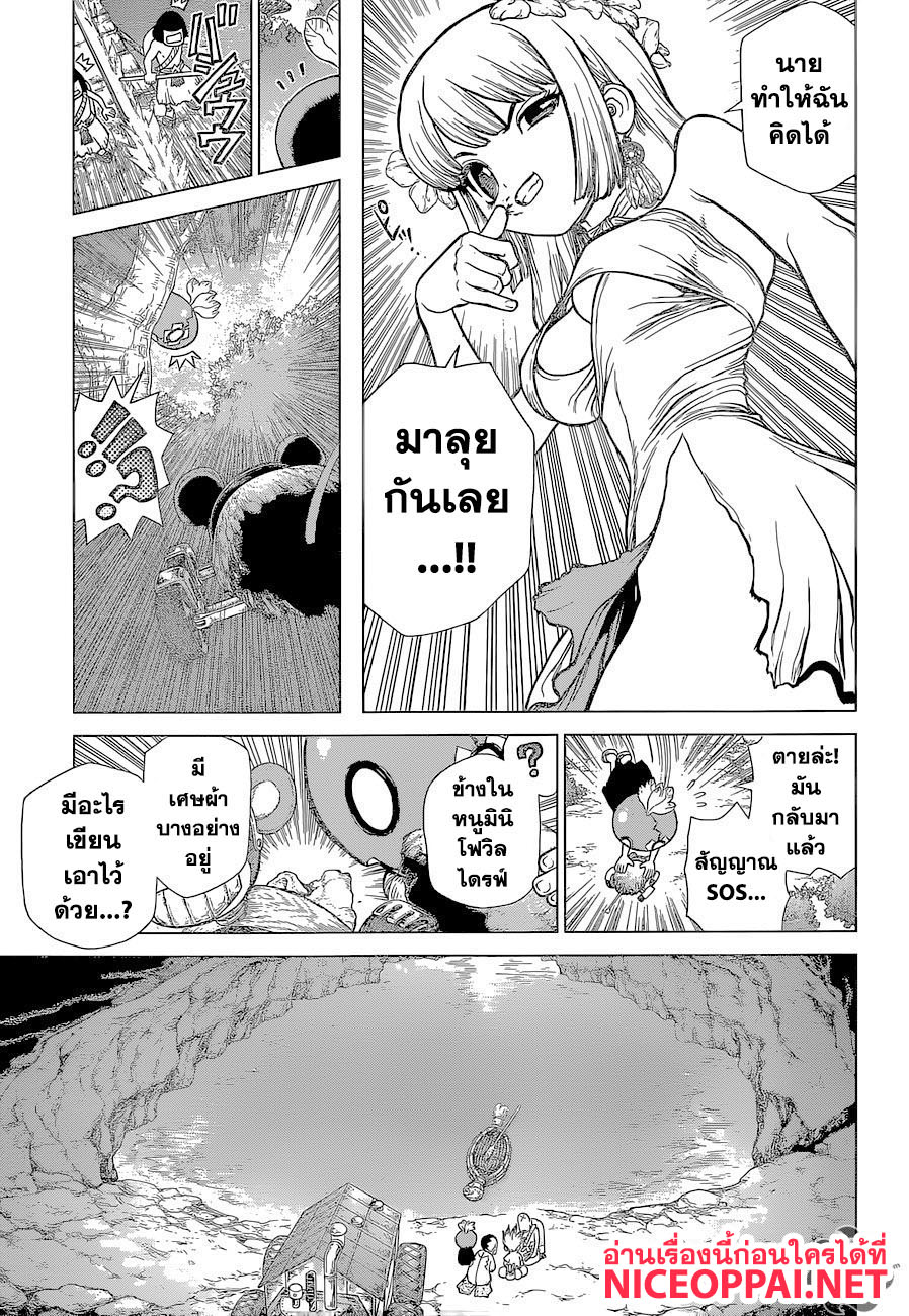 เธญเนเธฒเธ Dr. Stone