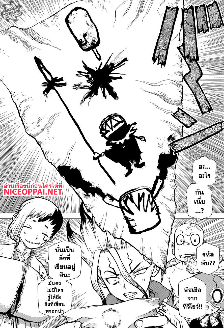 เธญเนเธฒเธ Dr. Stone