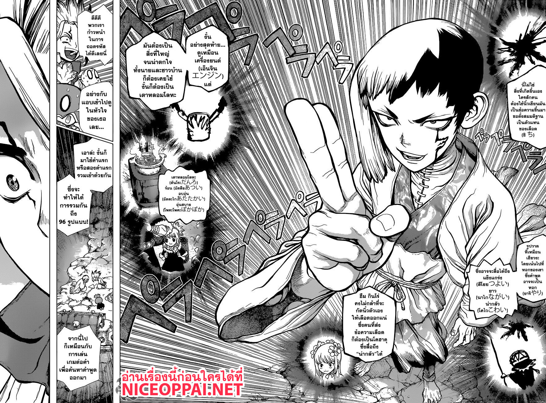 เธญเนเธฒเธ Dr. Stone
