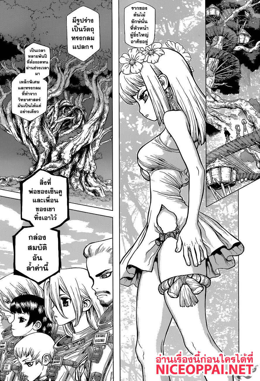 เธญเนเธฒเธ Dr. Stone